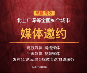 上海企業(yè)如何通過(guò)新聞媒體與公關(guān)活動(dòng)塑造品牌形象